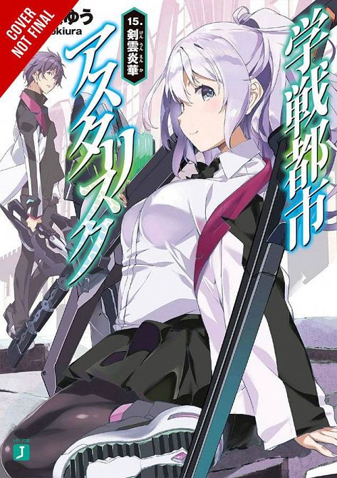 ASTERISK WAR LIGHT NOVEL SC VOL 15 ASTERISK WAR LIGHT NOVEL SC VOL 15