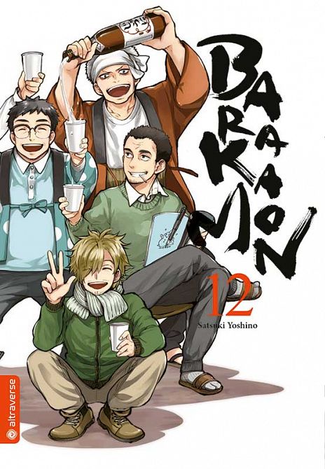 BARAKAMON #12 BARAKAMON #12