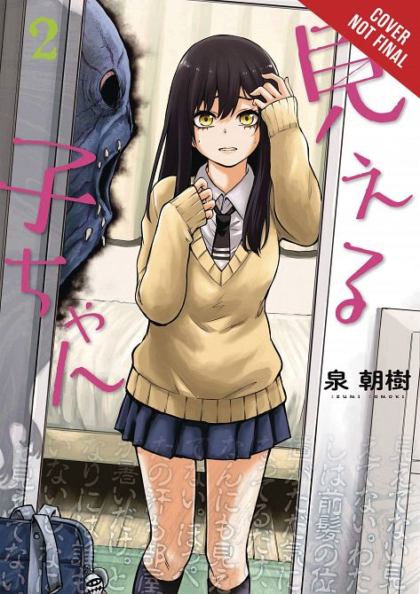 MIERUKO-CHAN GN VOL 02 MIERUKO-CHAN GN VOL 02