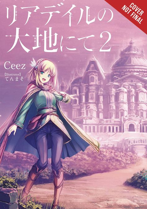 IN THE LAND OF LEADALE LIGHT NOVEL SC VOL 02 IN THE LAND OF LEADALE LIGHT NOVEL SC VOL 02
