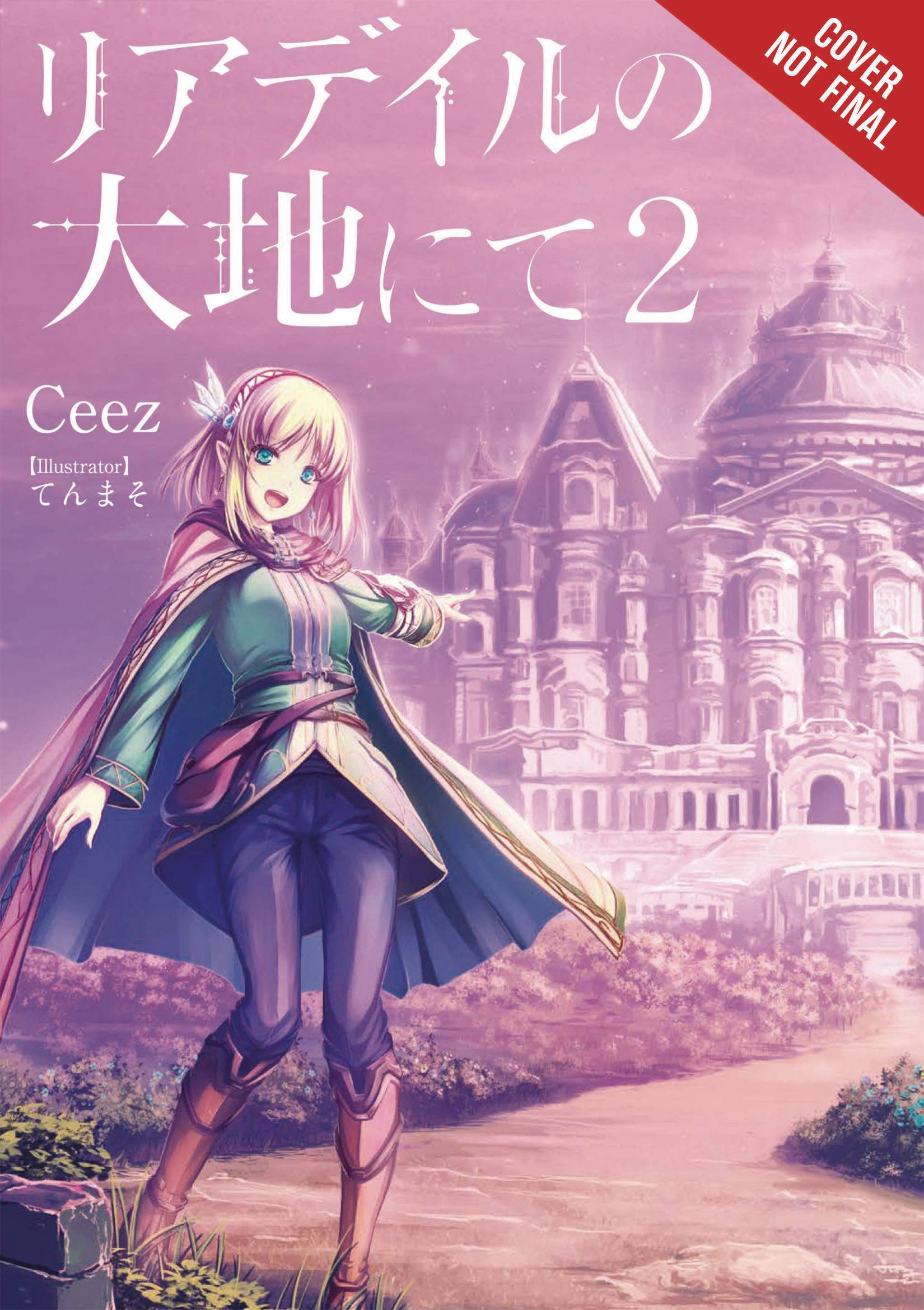 IN THE LAND OF LEADALE LIGHT NOVEL SC VOL 02 IN THE LAND OF LEADALE LIGHT NOVEL SC VOL 02