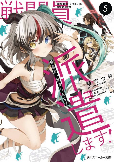 COMBATANTS WILL BE DISPATCHED LIGHT NOVEL SC VOL 05