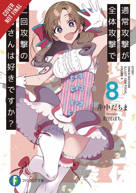 LOVE MOM & 2 HIT MULTI TARGET ATTACKS LIGHT NOVEL SC VOL 08 LOVE MOM & 2 HIT MULTI TARGET ATTACKS LIGHT NOVEL SC VOL 08