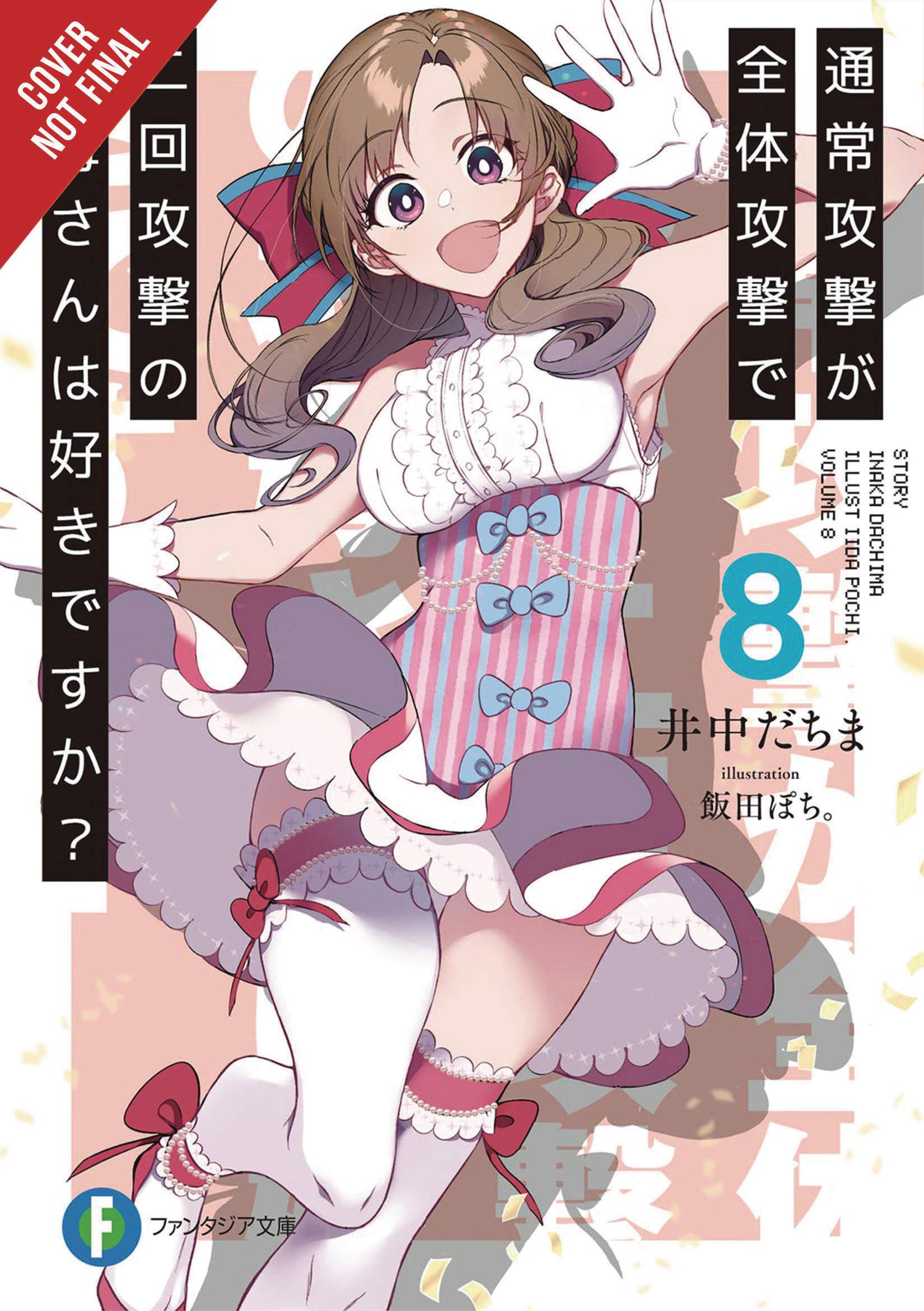 LOVE MOM & 2 HIT MULTI TARGET ATTACKS LIGHT NOVEL SC VOL 08 LOVE MOM & 2 HIT MULTI TARGET ATTACKS LIGHT NOVEL SC VOL 08