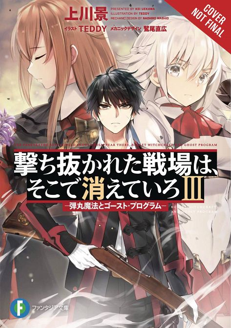 LEADEN BATTLEGROUNDS LEAVE NO TRACE NOVEL SC VOL 03 LEADEN BATTLEGROUNDS LEAVE NO TRACE NOVEL SC VOL 03