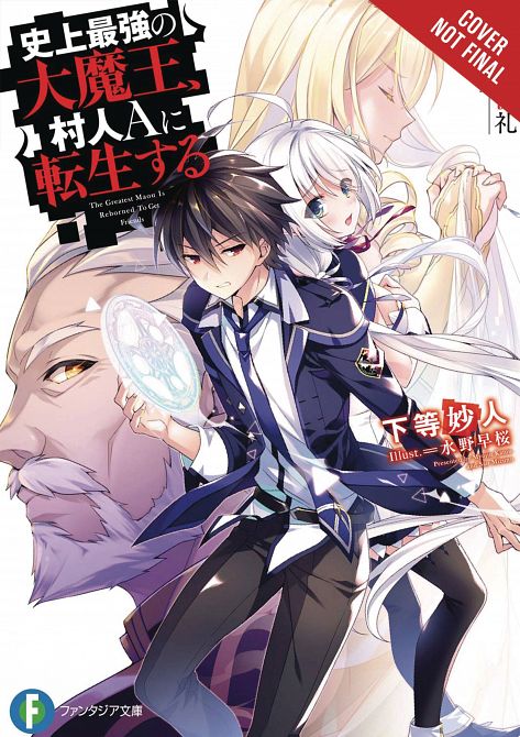 GREATEST DEMON LORD REBORN TYPICAL NOBODY NOVEL SC VOL 05 (M