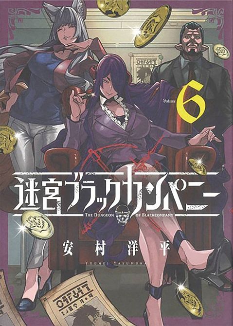 DUNGEON OF BLACK COMPANY GN VOL 06