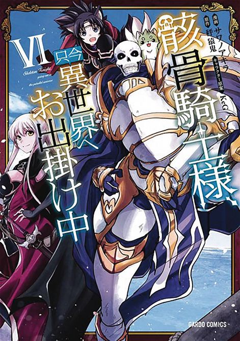 SKELETON KNIGHT IN ANOTHER WORLD GN VOL 06