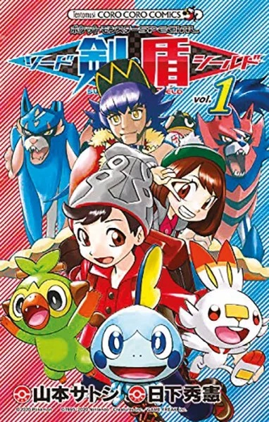 POKÉMON – SCHWERT UND SCHILD #01 POKÉMON – SCHWERT UND SCHILD #01