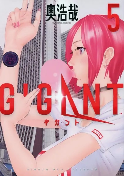 GIGANT #05 GIGANT #05