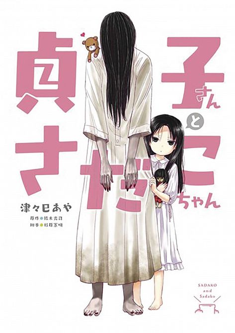 SADAKO SAN & SADAKO CHAN GN