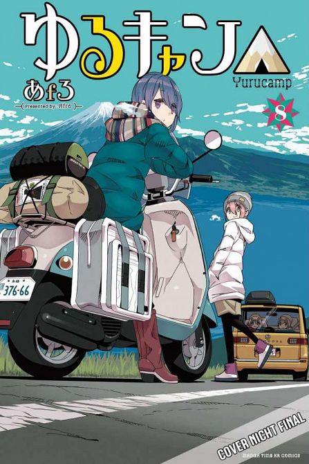 LAID-BACK CAMP #08 LAID-BACK CAMP #08