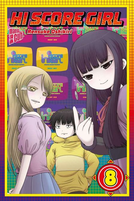 HI SCORE GIRL #08 HI SCORE GIRL #08