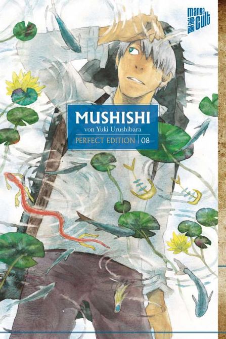 MUSHISHI #08