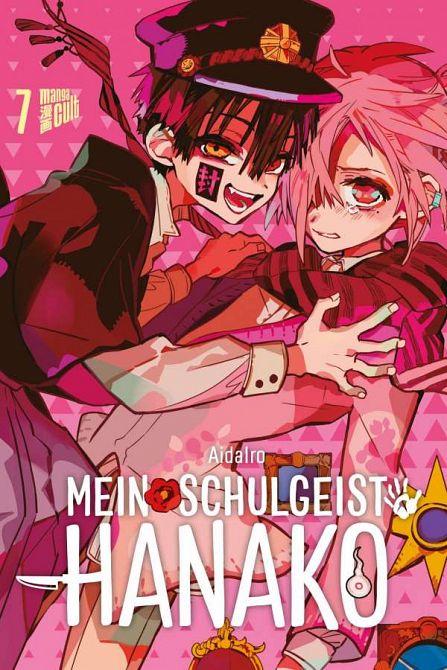 MEIN SCHULGEIST HANAKO #07 MEIN SCHULGEIST HANAKO #07