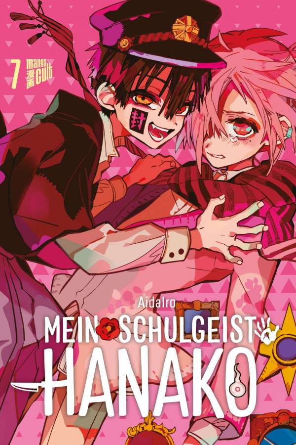 MEIN SCHULGEIST HANAKO #07 MEIN SCHULGEIST HANAKO #07
