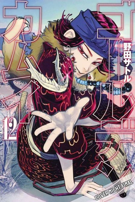 GOLDEN KAMUY #12