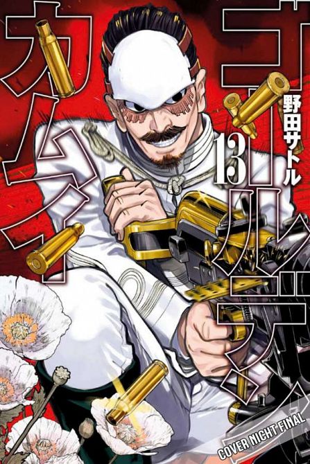 GOLDEN KAMUY #13