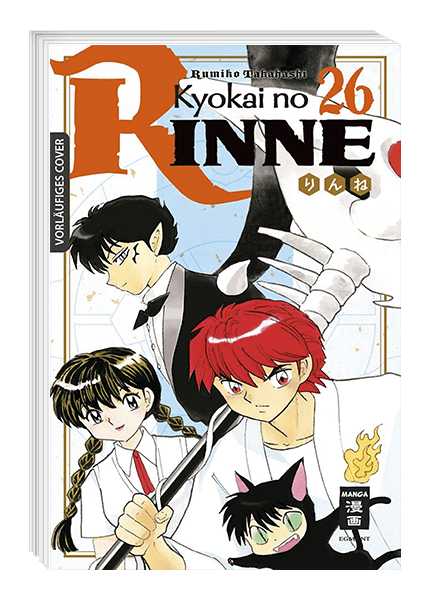 KYOKAI NO RINNE #26 KYOKAI NO RINNE #26
