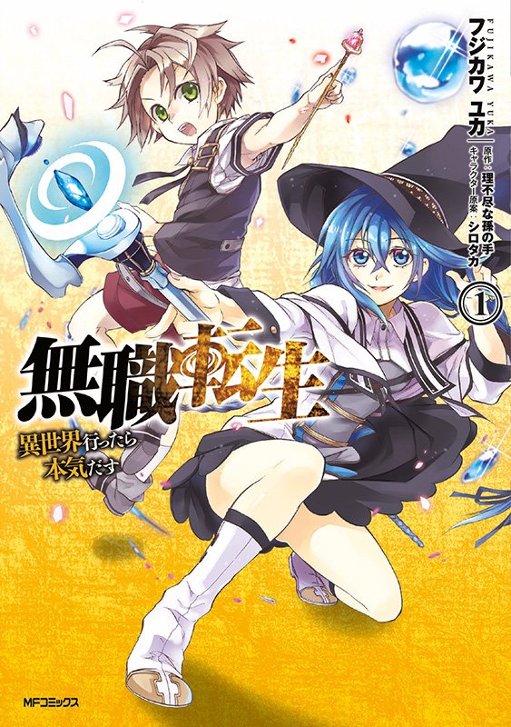 MUSHOKU TENSEI – IN DIESER WELT MACH ICH ALLES ANDERS #01