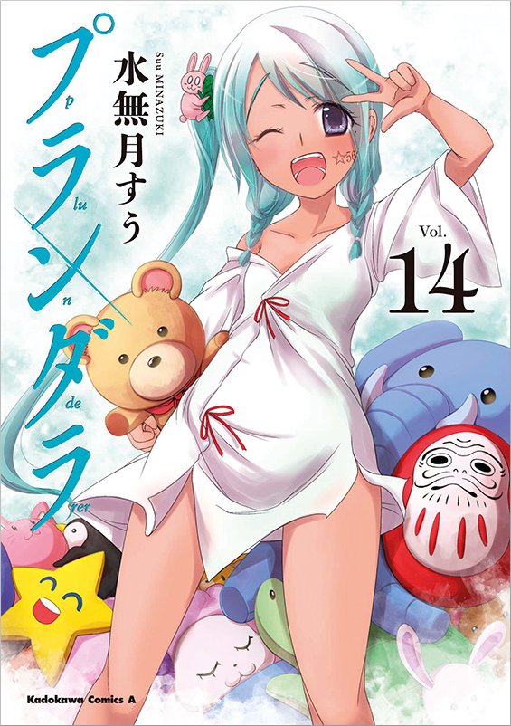 PLUNDERER – DIE STERNJÄGER #14 PLUNDERER – DIE STERNJÄGER #14