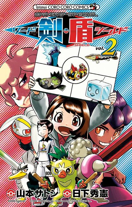 POKÉMON – SCHWERT UND SCHILD #02 POKÉMON – SCHWERT UND SCHILD #02