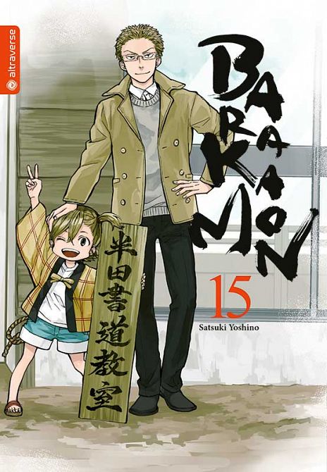 BARAKAMON #15