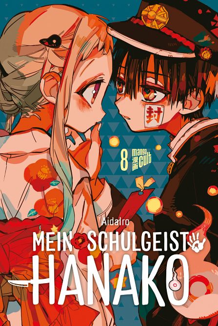 MEIN SCHULGEIST HANAKO #08 MEIN SCHULGEIST HANAKO #08