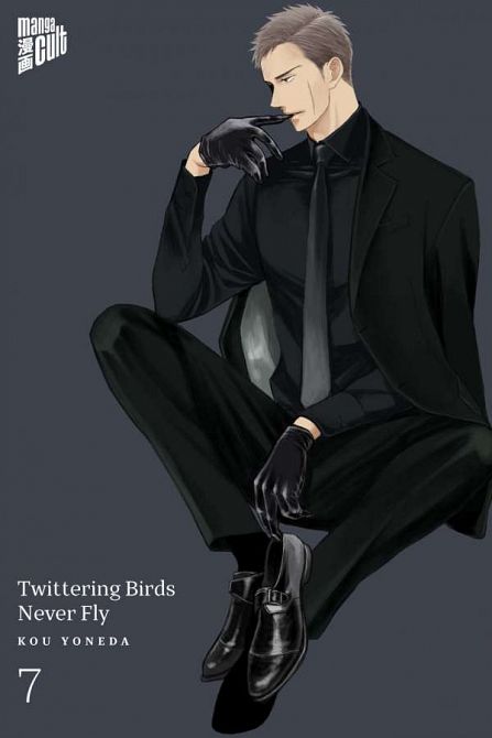 TWITTERING BIRDS NEVER FLY #07