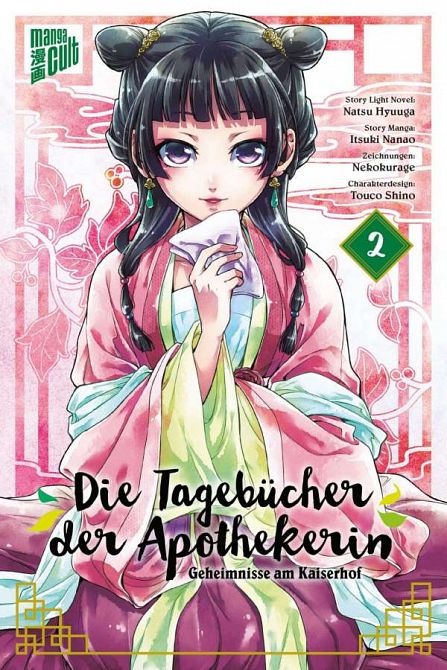 DIE TAGEBÜCHER DER APOTHEKERIN – GEHEIMNISSE AM KAISERHOF #02 DIE TAGEBÜCHER DER APOTHEKERIN – GEHEIMNISSE AM KAISERHOF #02