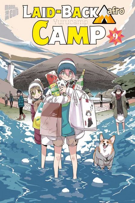 LAID-BACK CAMP #09 LAID-BACK CAMP #09
