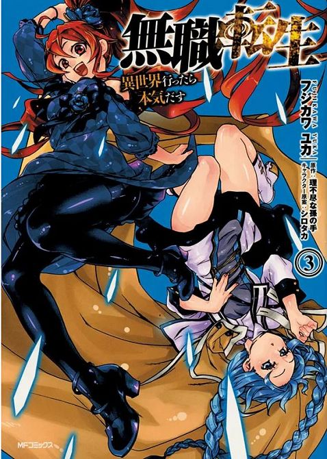 MUSHOKU TENSEI – IN DIESER WELT MACH ICH ALLES ANDERS #03