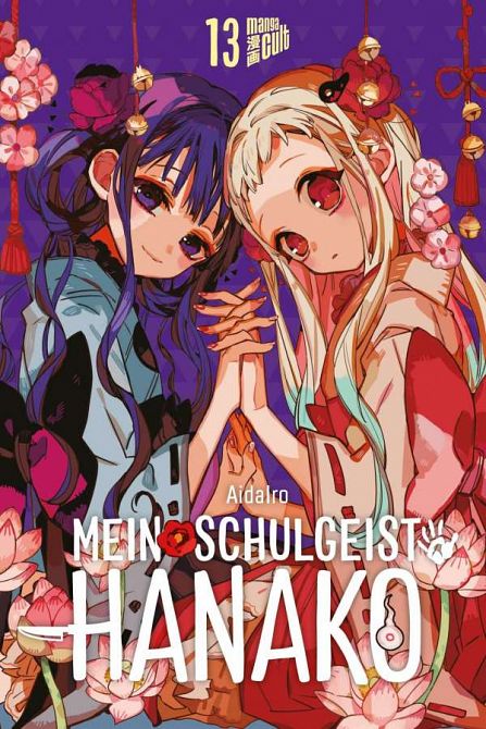 MEIN SCHULGEIST HANAKO #13 MEIN SCHULGEIST HANAKO #13