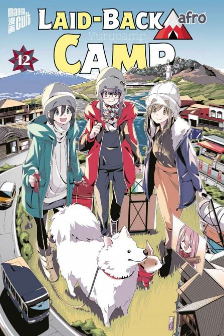 LAID-BACK CAMP #12 LAID-BACK CAMP #12