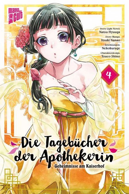 DIE TAGEBÜCHER DER APOTHEKERIN – GEHEIMNISSE AM KAISERHOF #04 DIE TAGEBÜCHER DER APOTHEKERIN – GEHEIMNISSE AM KAISERHOF #04