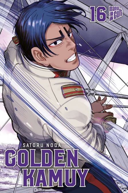 GOLDEN KAMUY #16 GOLDEN KAMUY #16