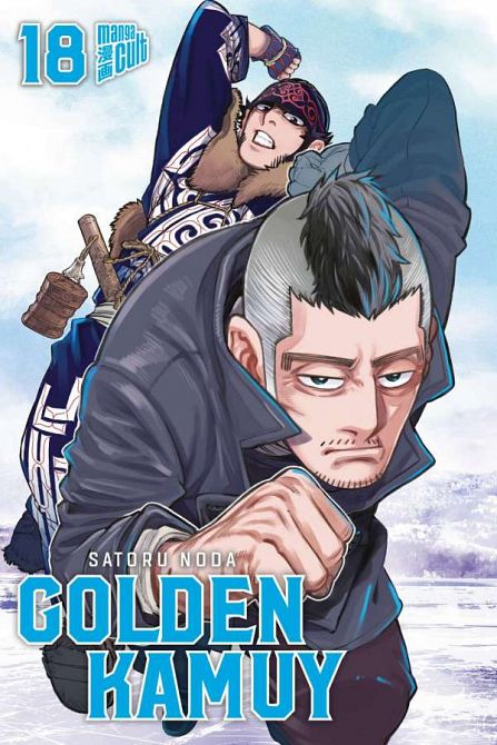 GOLDEN KAMUY #18