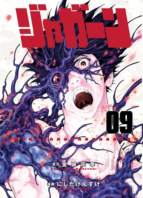 JAGAAAN #09 JAGAAAN #09