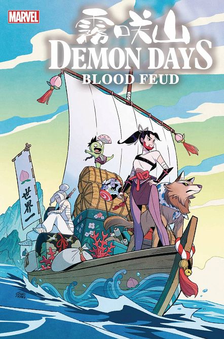 DEMON DAYS BLOOD FEUD #1 DEMON DAYS BLOOD FEUD #1