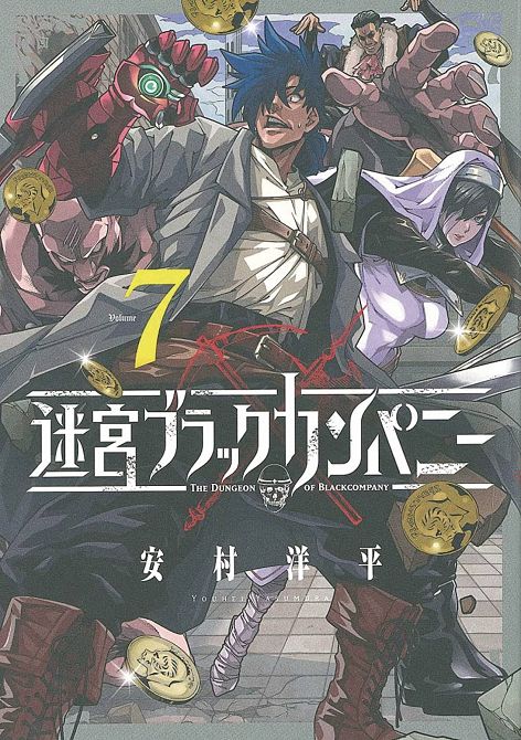 DUNGEON OF BLACK COMPANY GN VOL 07