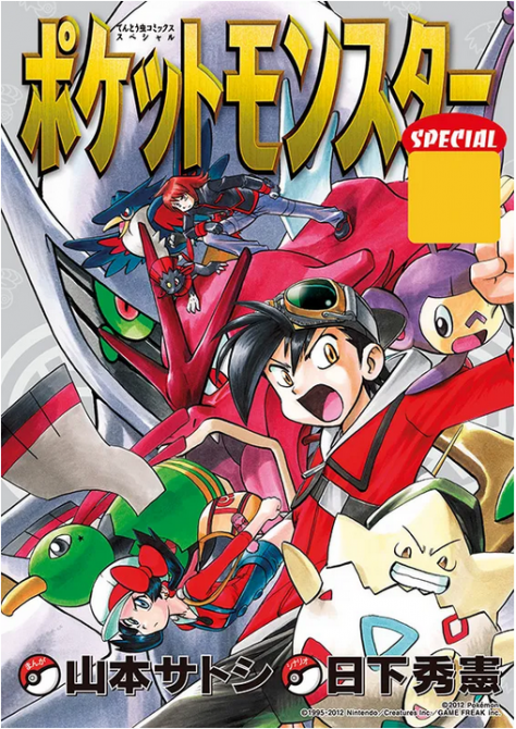 POKÉMON – DIE ERSTEN ABENTEUER #43