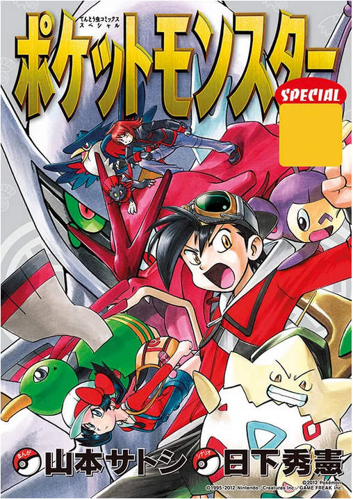 POKÉMON – DIE ERSTEN ABENTEUER #43