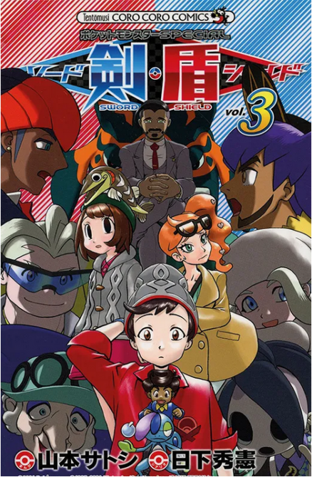 POKÉMON – SCHWERT UND SCHILD #03