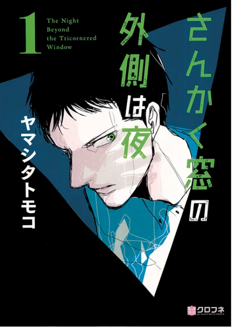 DIE NACHT HINTER DEM DREIECKSFENSTER #01