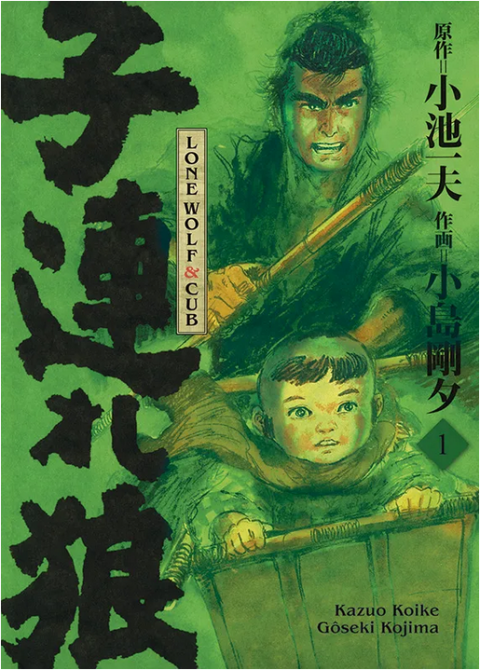 LONE WOLF & CUB MASTER-EDITION #01