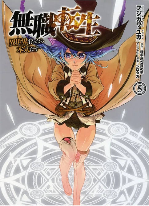 MUSHOKU TENSEI – IN DIESER WELT MACH ICH ALLES ANDERS #05