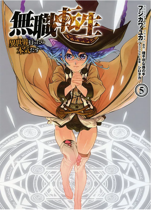 MUSHOKU TENSEI – IN DIESER WELT MACH ICH ALLES ANDERS #05