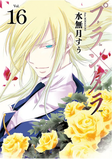 PLUNDERER – DIE STERNJÄGER #16