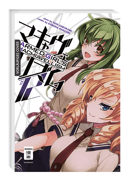 ARMED GIRL’S MACHIAVELLISM #12 ARMED GIRL’S MACHIAVELLISM #12