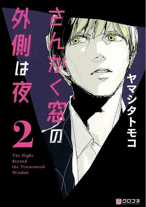 DIE NACHT HINTER DEM DREIECKSFENSTER #02